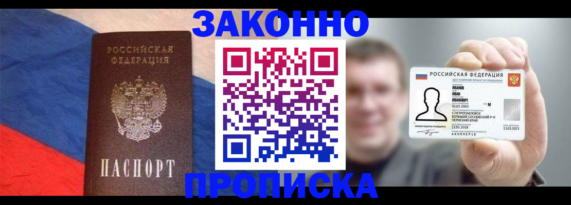 временная регистрация в квартире в Новомосковске