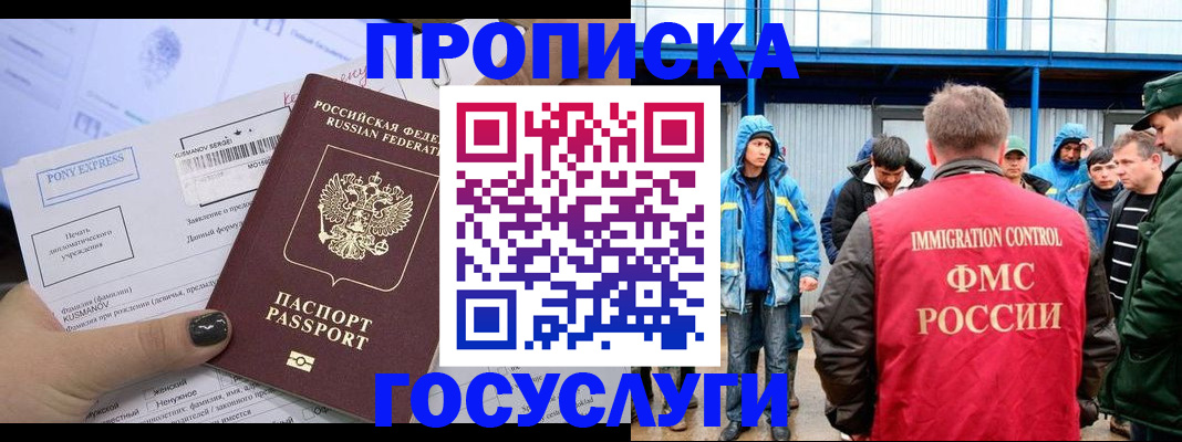 временная регистрация собственник в Новомосковске